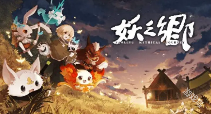 妖之鄉(xiāng)登陸Steam東方奇幻風(fēng)格怪物收集