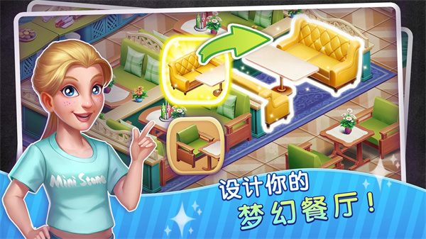 夢幻餐廳物語截圖3