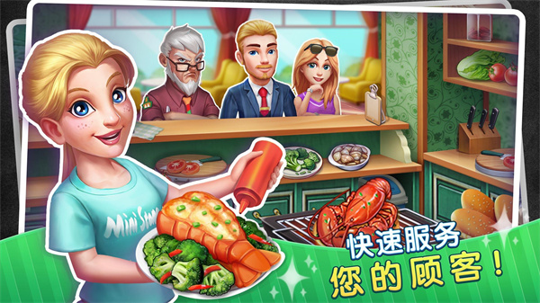 夢幻餐廳物語截圖5