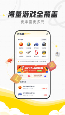 代練貓截圖1