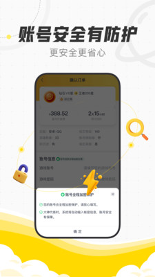 代練貓截圖3