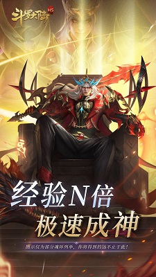 斗羅大陸H5截圖2