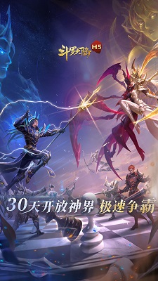 斗羅大陸H5截圖3