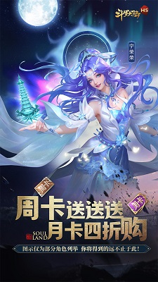 斗羅大陸H5截圖5