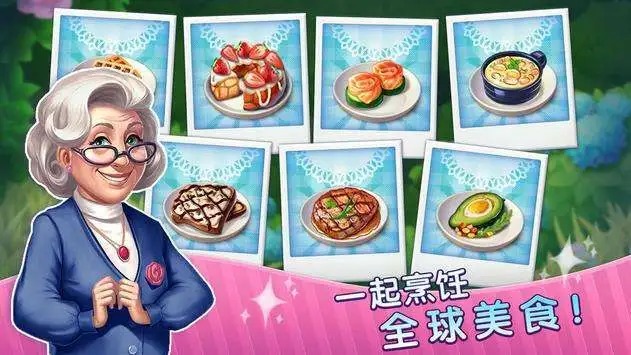 夢幻餐廳物語