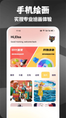 畫畫小助手截圖1