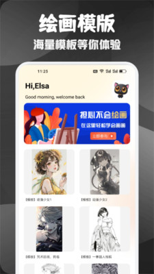 畫畫小助手截圖2
