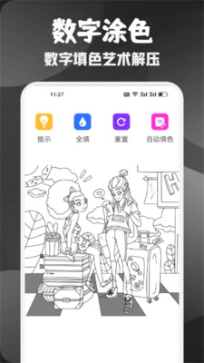 畫畫小助手截圖4