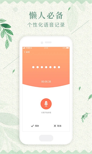 備忘錄記事本app截圖1