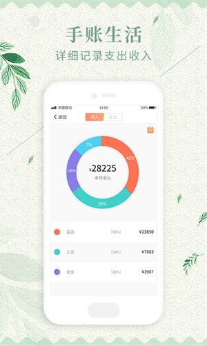 備忘錄記事本app截圖2