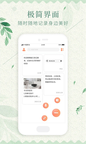 備忘錄記事本app截圖4