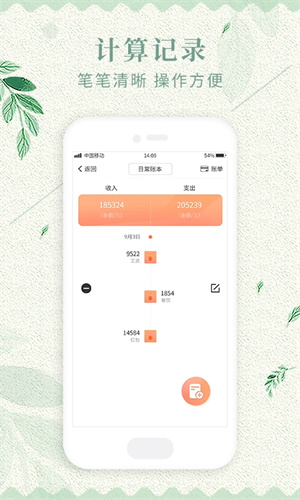 備忘錄記事本app