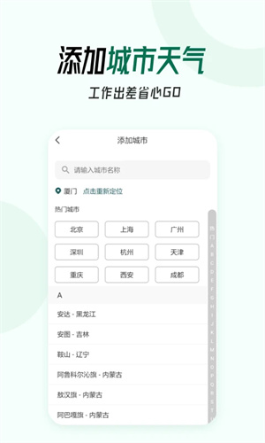 口袋天氣截圖2