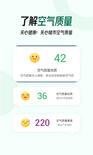 口袋天氣截圖4