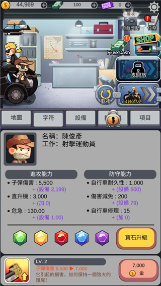 ZombieShooter漢化版截圖3