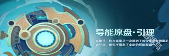 原神歡夏邪龍童話國怎么玩