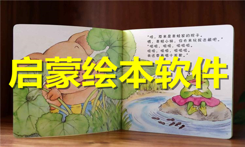 啟蒙繪本