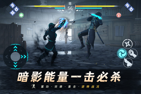 暗影格斗3截圖3