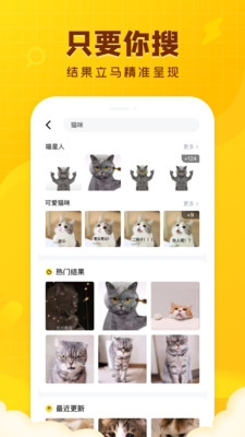 閃萌表情截圖1