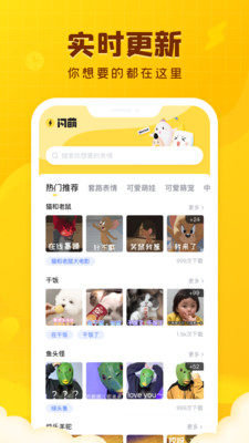 閃萌表情截圖3