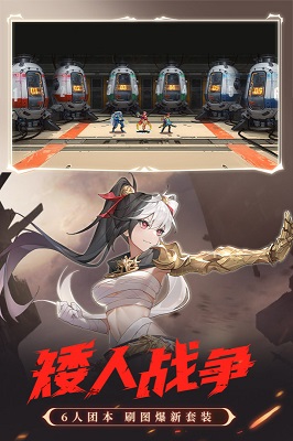 時(shí)空獵人截圖2