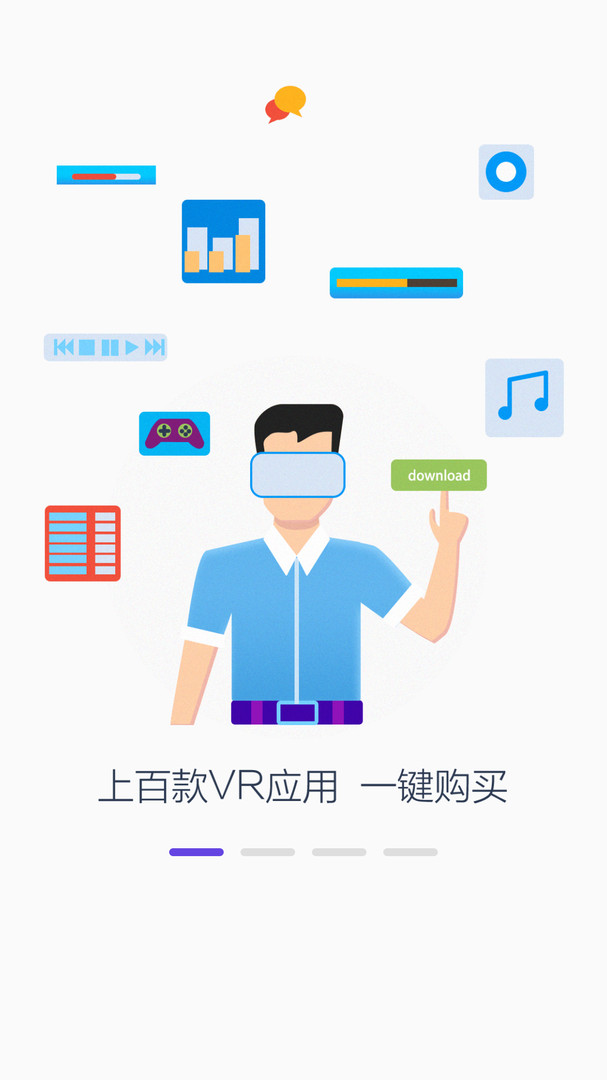 PICO截圖4
