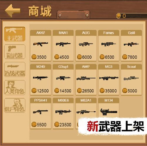 掌上生化截圖4