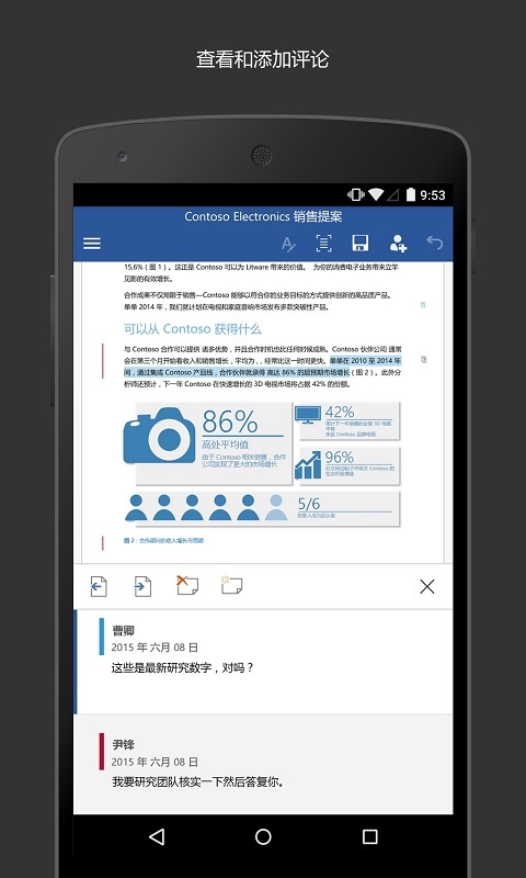 MicrosoftWord截圖1
