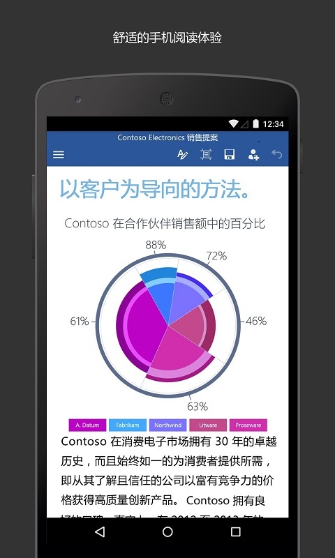 MicrosoftWord截圖2