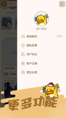 皮皮俠截圖4