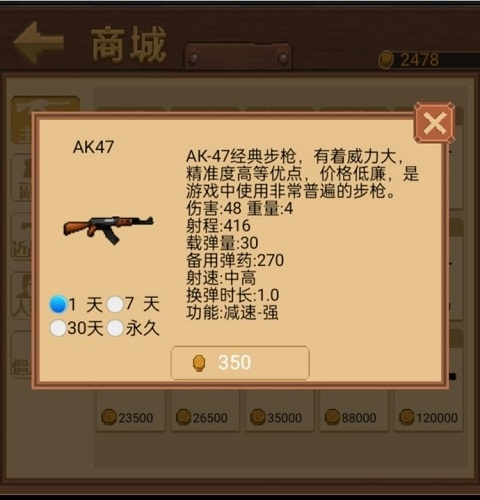 掌上生化截圖