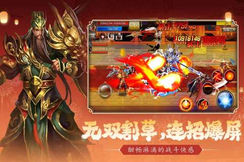 真三國快打截圖5