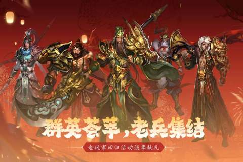 真三國快打截圖7