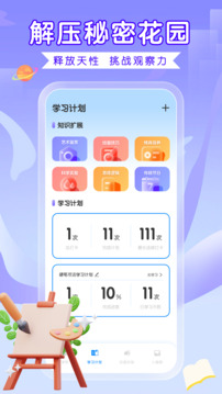 全能畫圖板截圖2