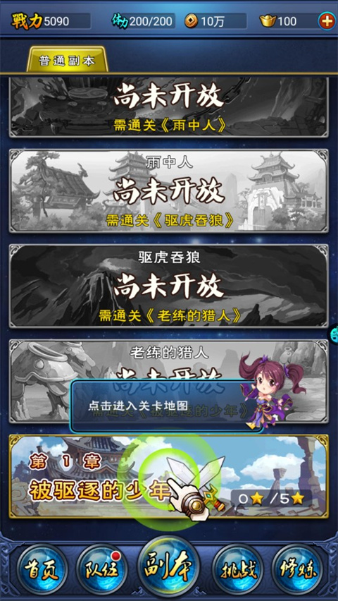 新大主宰無極手游截圖2