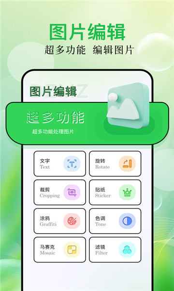 畢咔相機(jī)截圖2