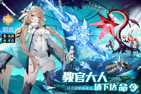 錨點降臨截圖2