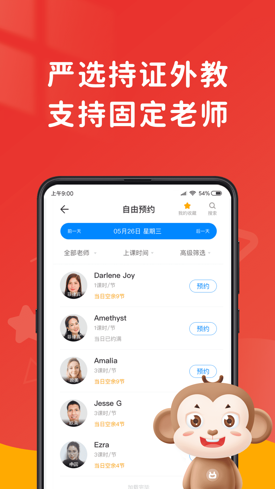 說客英語app截圖3