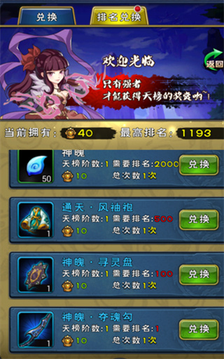 新大主宰無極手游