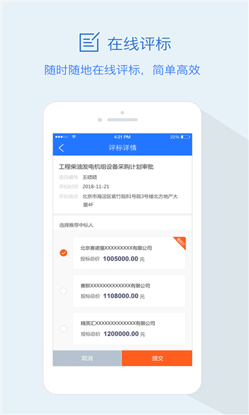隆道截圖3