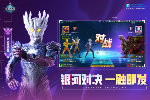 奥特曼传奇英雄截图4: