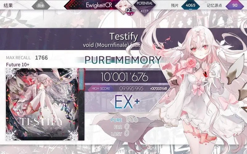 韻律源點(diǎn)arcaea