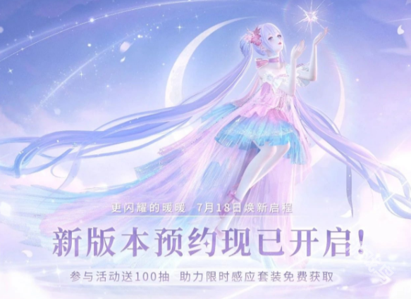 閃耀暖暖引擎升級(jí)一百抽怎么獲得