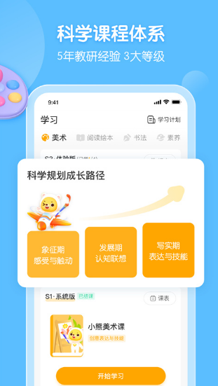 小熊美術(shù)截圖2