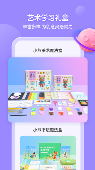 小熊美術(shù)截圖3