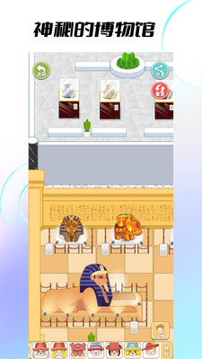 開心樂園截圖4