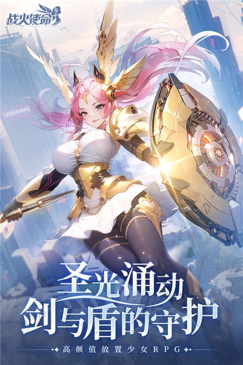 戰(zhàn)火使命截圖3