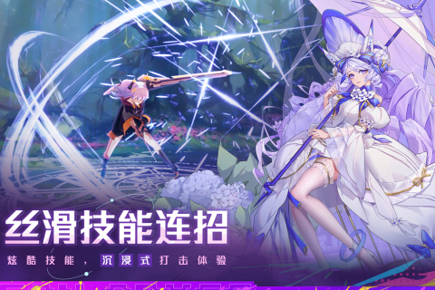 雙生幻想截圖4