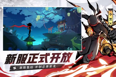 忍者必須死3截圖3
