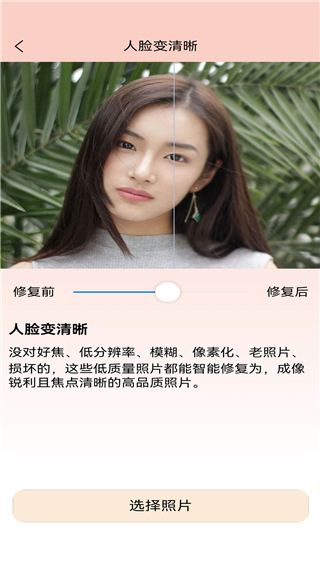 老照片精修寶